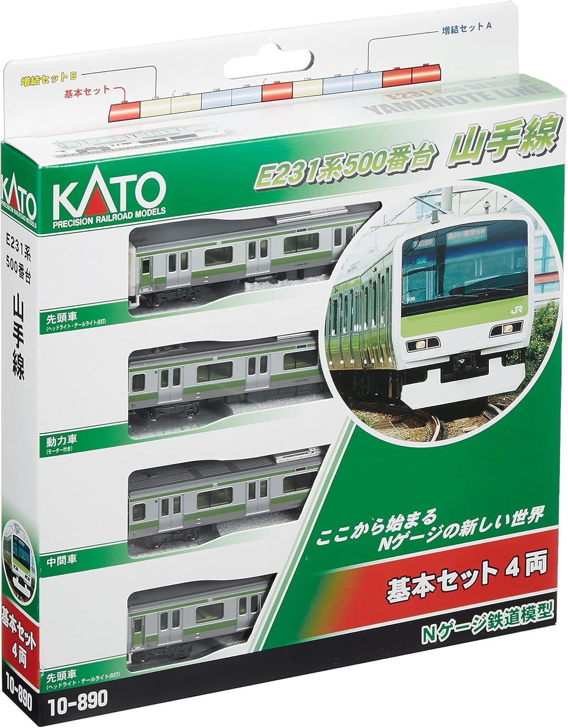Series E231 500 Yamanote Line Basic 4 Car Set Model Train Amazon Co Uk Toys Games