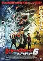 シャークネード 完全捕食パクパクパック (6枚組)  [DVD] シャークネード』完結編＆「完全捕食パクパクパック」DVD
