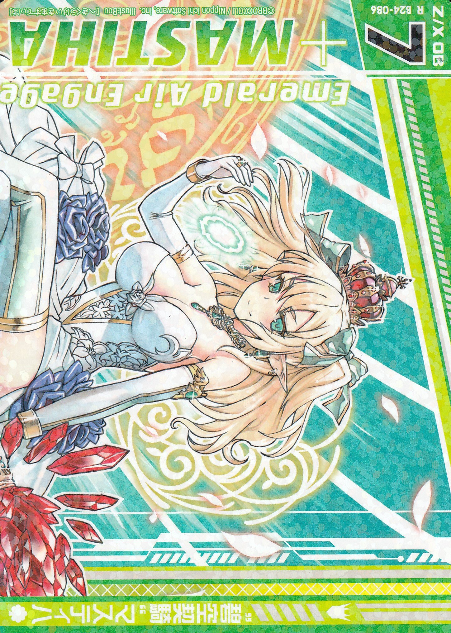 ま  Amazon.co.jp: Z X -ゼクス- B24-086 “碧空契騎”マスティハ(レア
