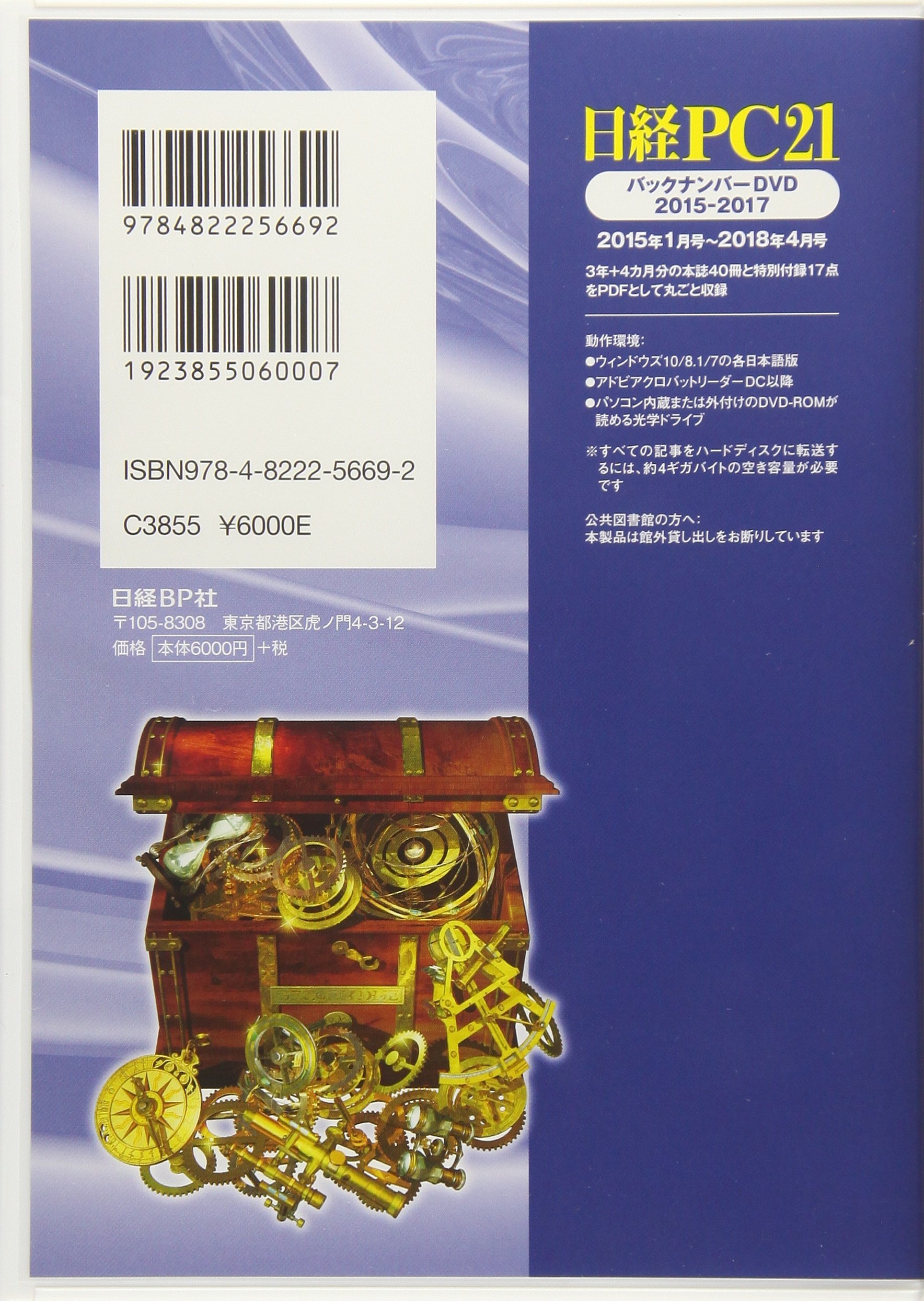 暫定値下げ【超希少】日経ビジネス縮刷版DVD 暫定値下げ【超希少】日経ビジネス縮刷版DVD