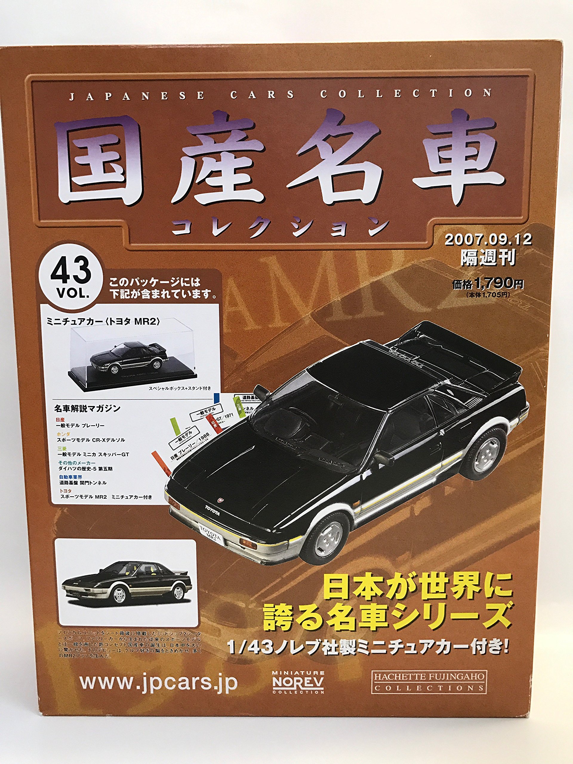 国産名車コレクション　1/43　　隔週刊　NOREV / ノレブ ミニカー　2007年 国産名車コレクション 1/43 隔週刊 NOREV / ノレブ ミニカー 2007年