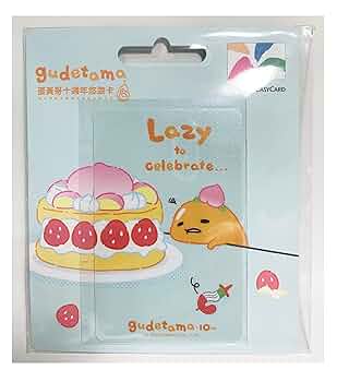 サンリオ　ぐでたま　台湾　ファミリーマート　限定　ミニカー　セット Amazon.co.jp: 台湾限定 ぐでたま 10周年記念 悠遊カード
