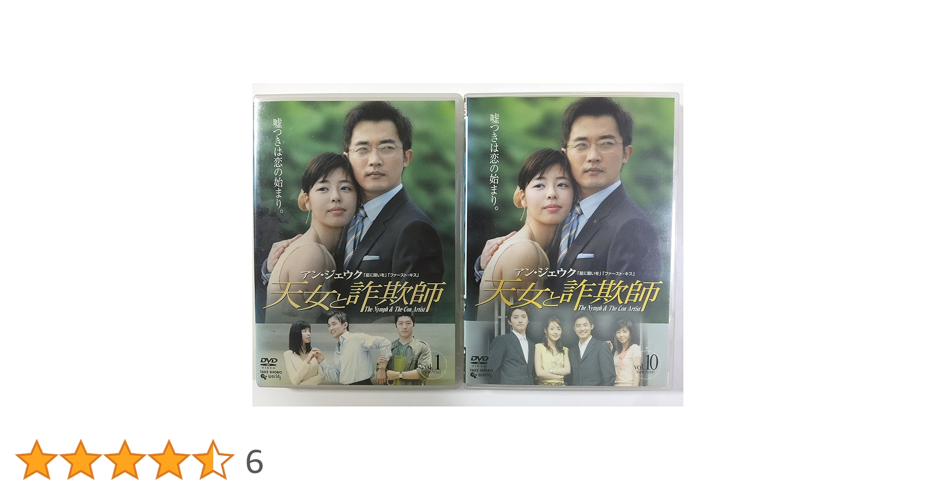 Amazon.co.jp: 天女と詐欺師 全10巻セット [レンタル落ち] [DVD