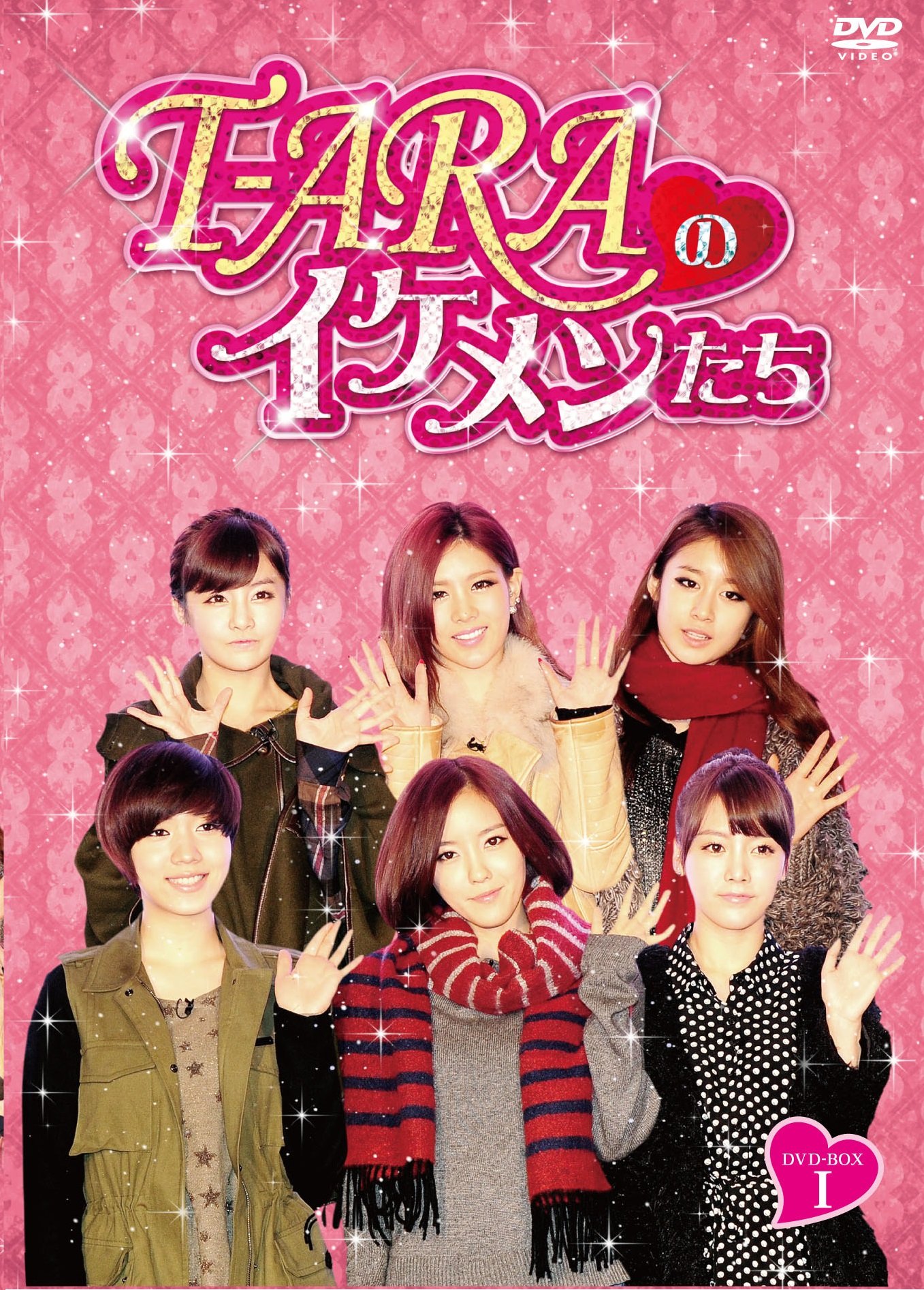 Amazon.co.jp: T-ARAのイケメンたち DVD-BOXI : T-ARA: DVD Amazon.co.jp: T-ARAのイケメンたち DVD-BOXI : T-ARA: DVD