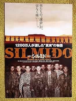 シルミド 映画フライヤー ソル・ギョング アン・ソンギ カン・ウソク Amazon.co.jp: シルミド/SILMIDO [DVD] : ソル・ギョング, カン