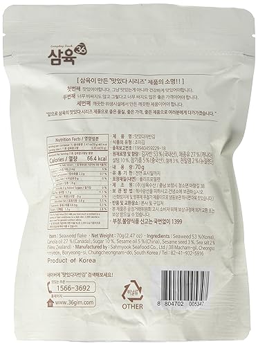 Miniatura 2 de Sahmyook Snack de lavanda condimentada (condimento de arroz de algas marinas con semillas de sésamo), 2.47 onzas (1 paquete)