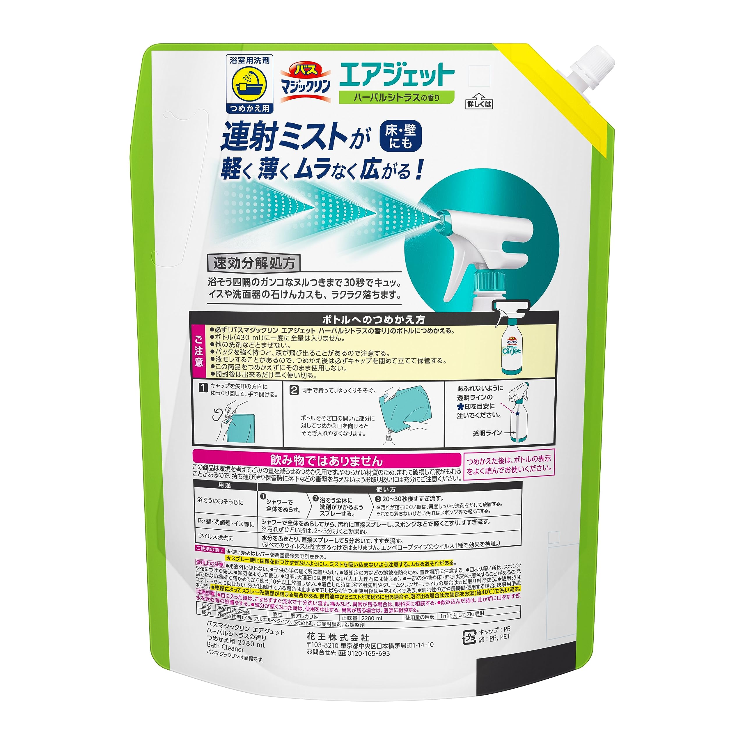 Amazon.co.jp: 【大容量】バスマジックリンエアジェット デカラク 