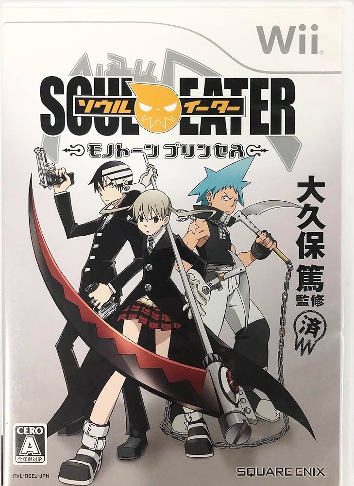 Amazon | ソウルイーター モノトーン プリンセス - Wii | ゲームソフト