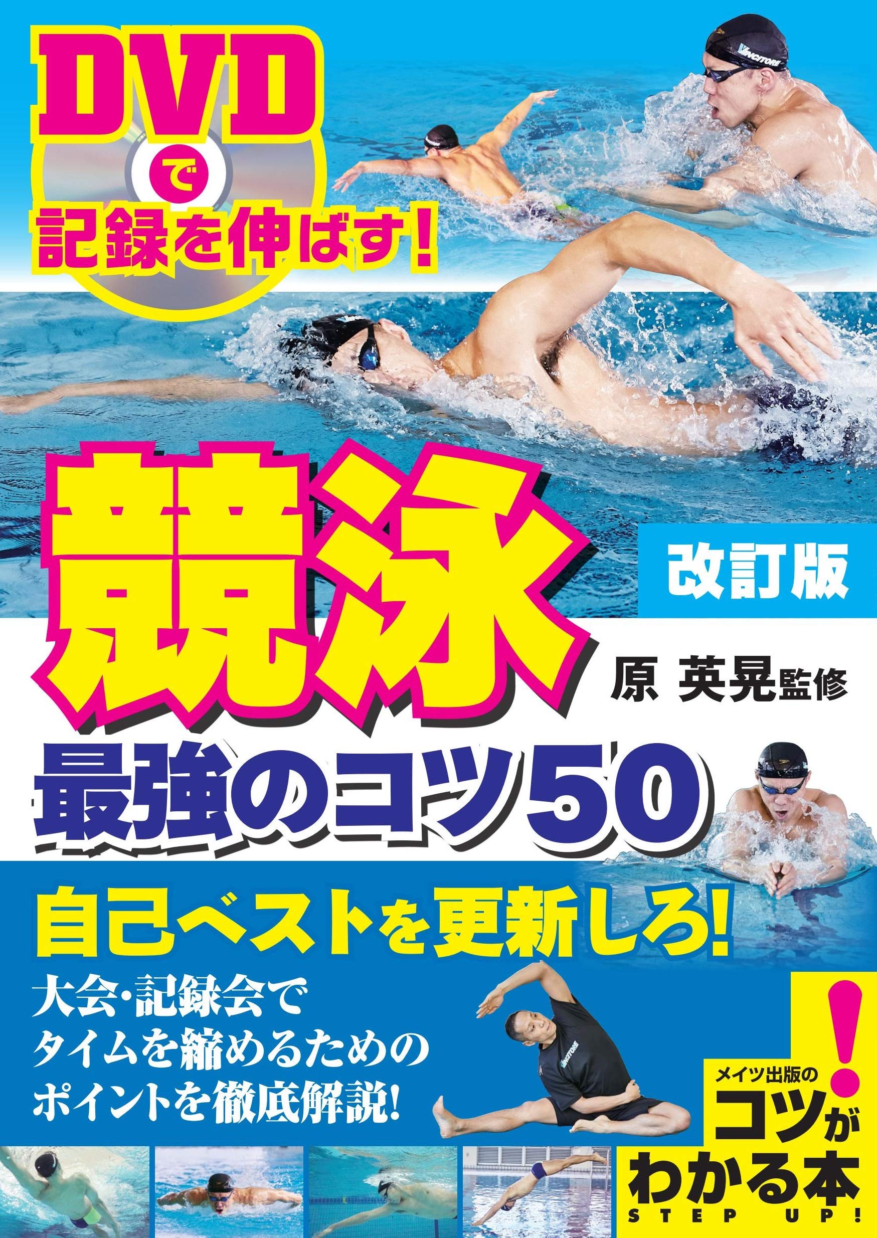 卓球dvd 15巻セット 試合に勝つための必須スキル・サービスはマジックだ 他 GOLF mechanicVol．55 高橋勝成 捕まった球を