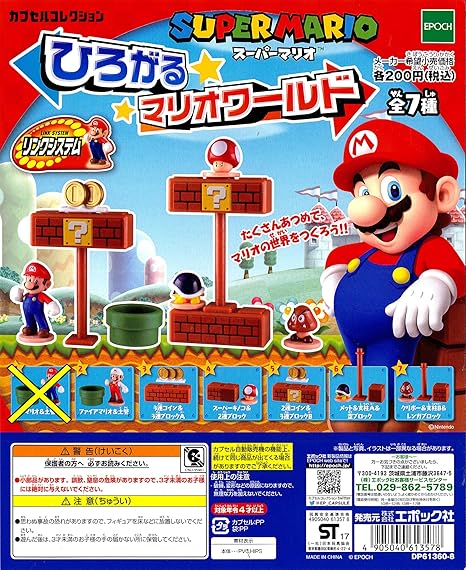 Amazon スーパーマリオ ひろがるマリオワールド より ファイアマリオ入り 6種 ガチャガチャ ブロック おもちゃ
