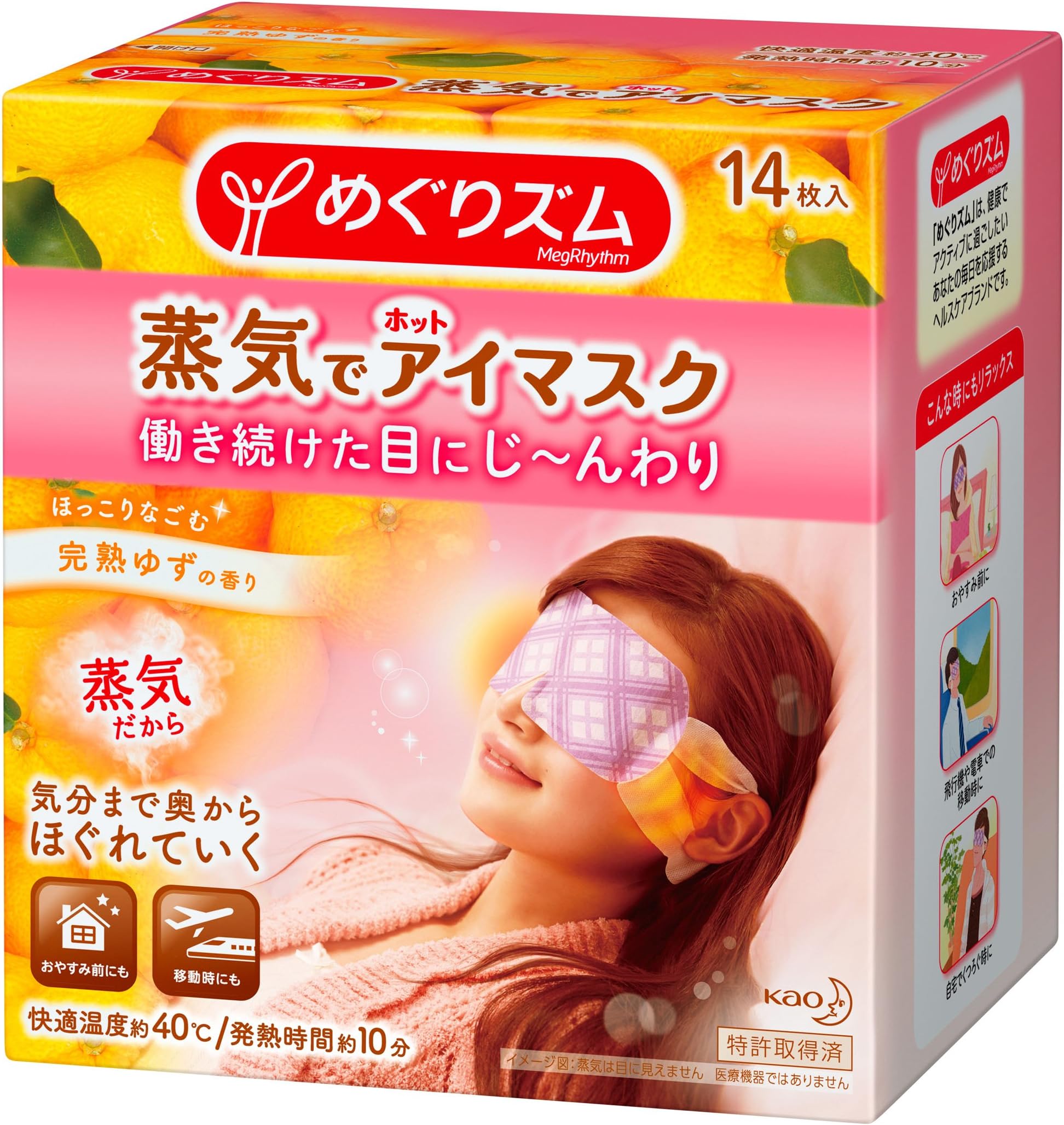 MEGURHYTHM Kao Yazu Steam Hot Eye Mask, 14 Count