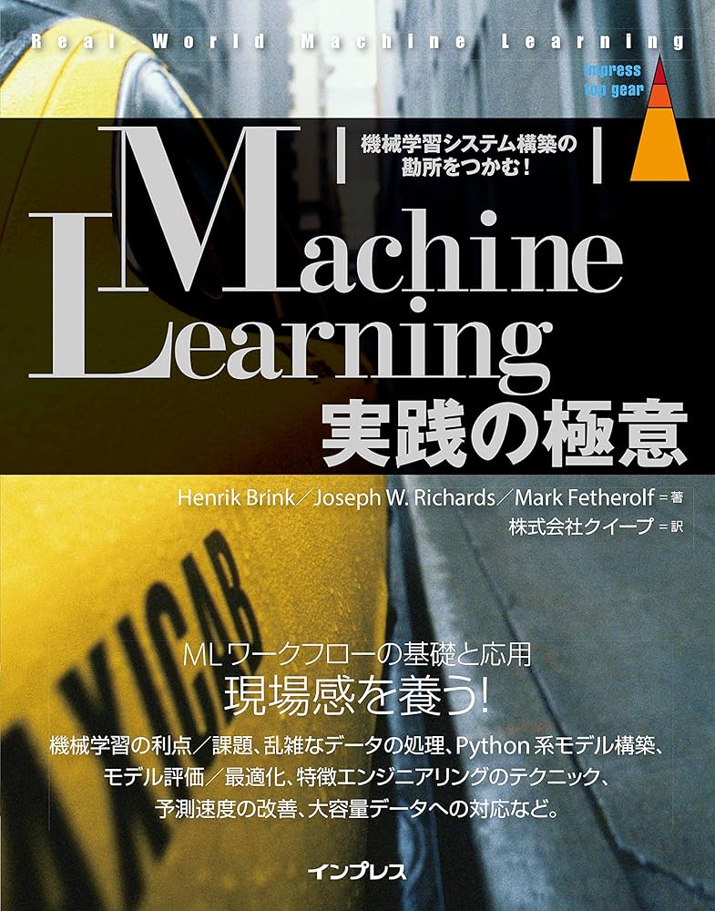 機械学習 参考書「Machine Learning」The MIT Press 機械学習 参考書「Machine Learning」The MIT Press Machine