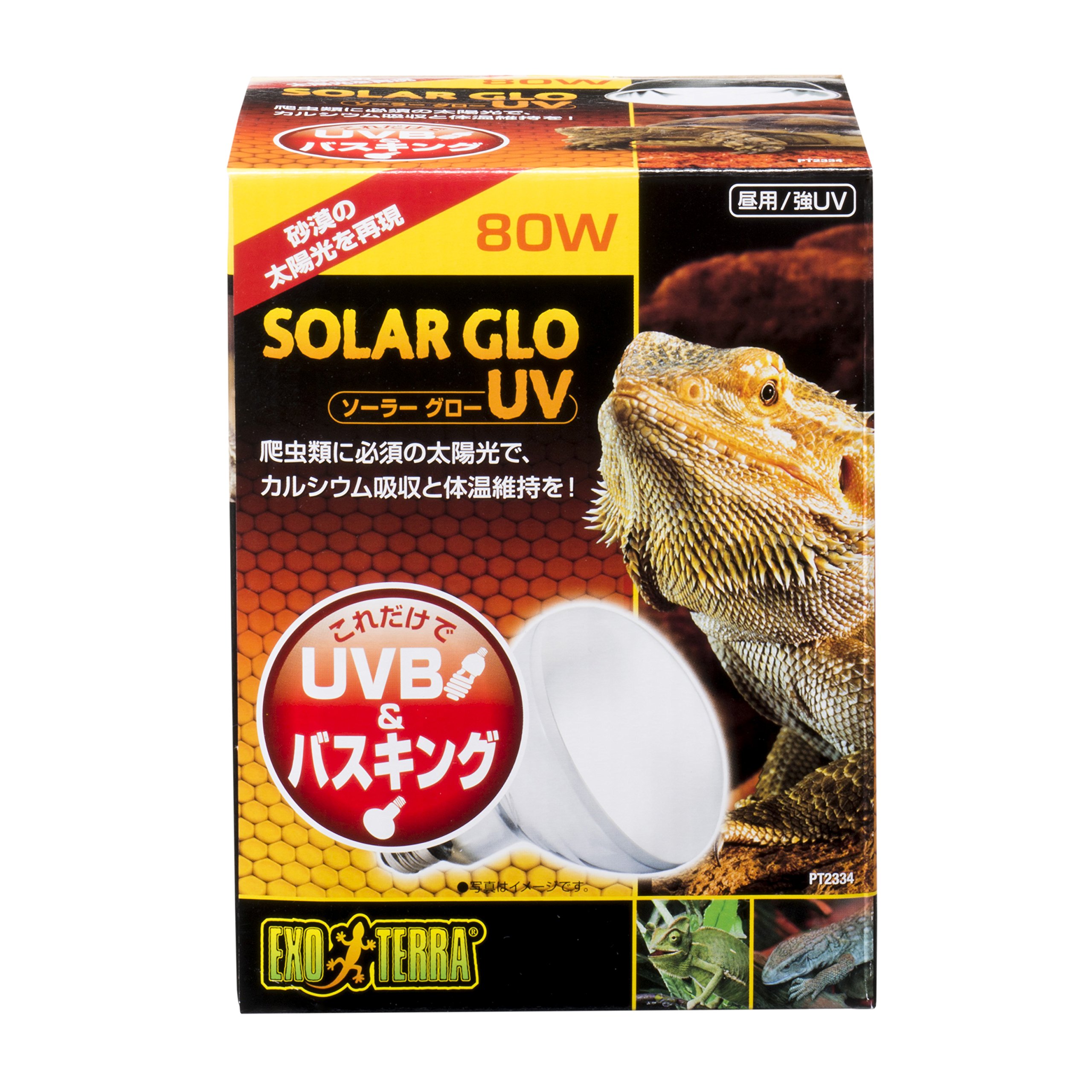 新品エキゾテラ GEX EXOTERRA ソーラーグローUV 80W 3個セット Amazon | エキゾテラ GEX EXOTERRA ソーラーグローUV 80W PT2334 UVB&
