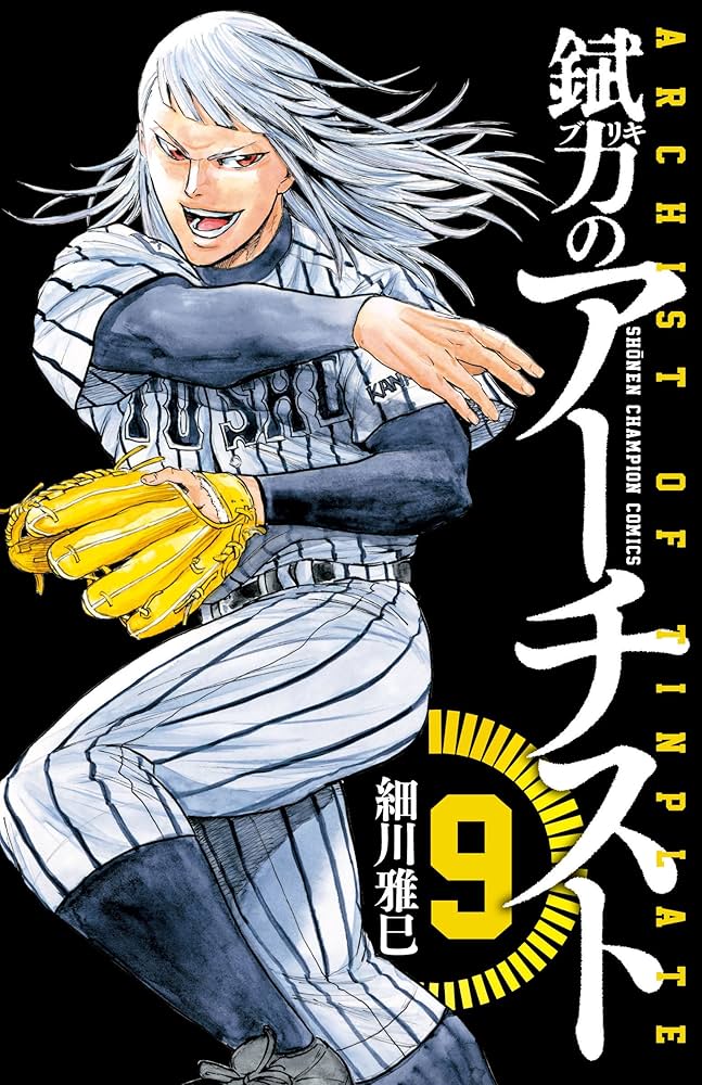 初版！テクニカルファイターズvol.9 格闘コミックアンソロジー キャロット出版 初版！テクニカルファイターズvol.9 格闘コミックアンソロジー