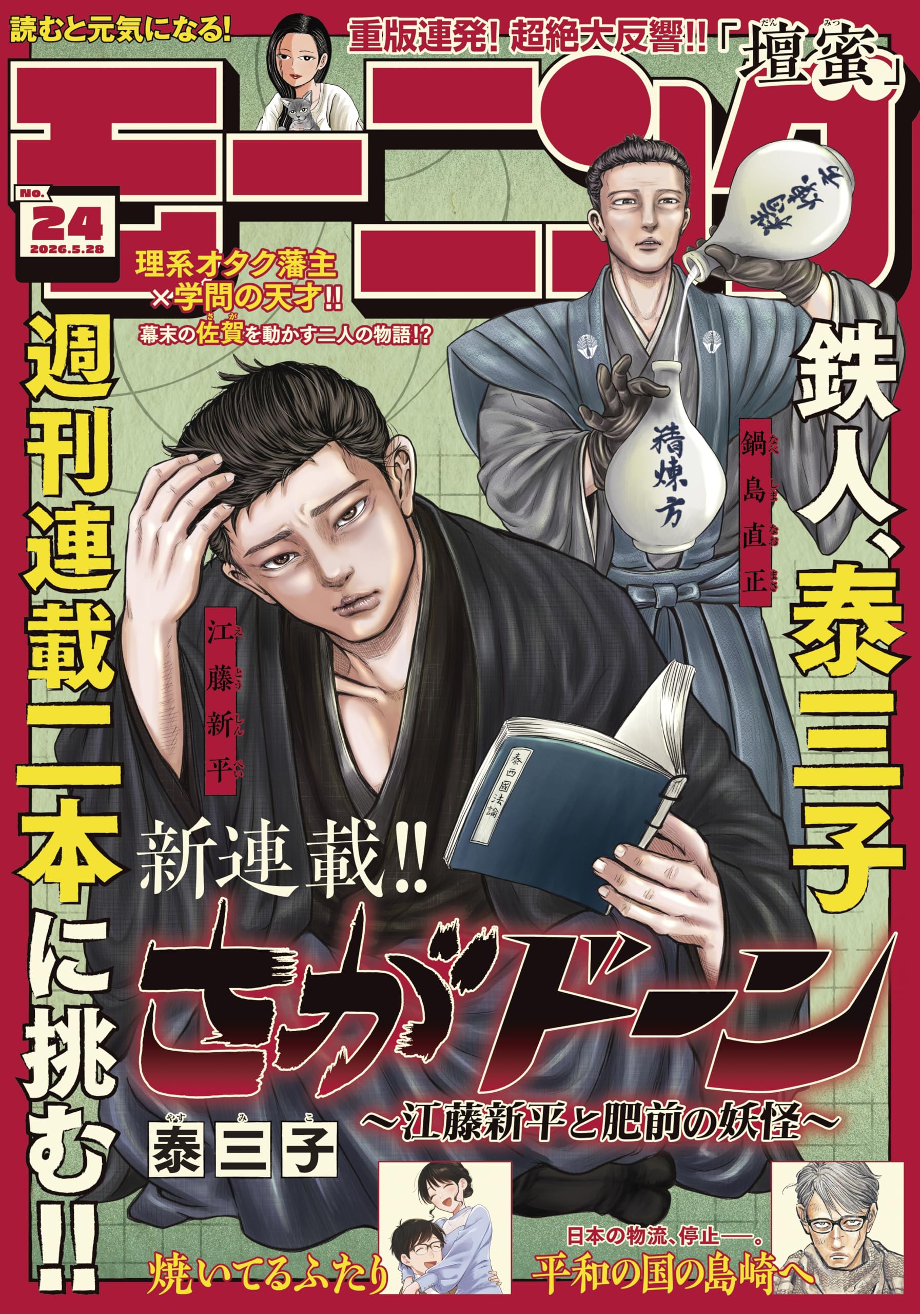 Amazon.co.jp: 綱本将也: 本、バイオグラフィー、最新アップデート