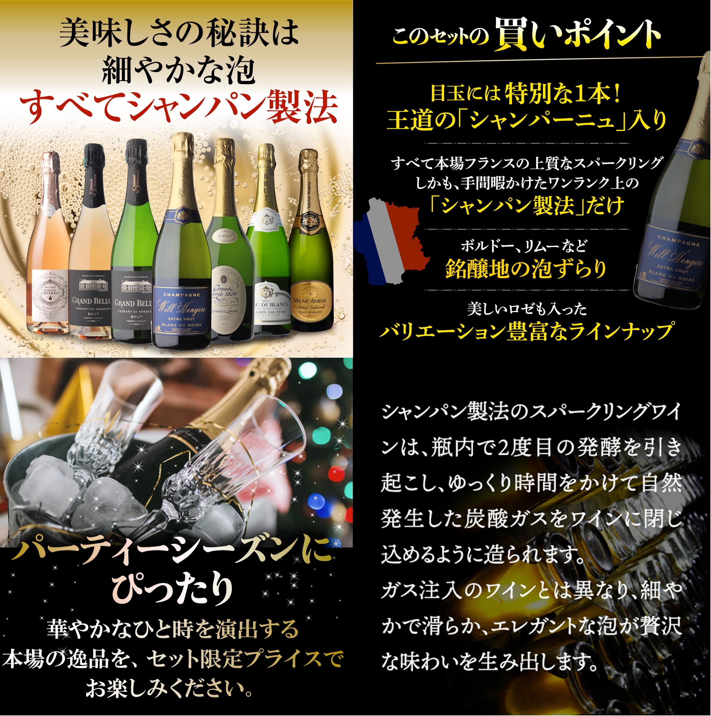 Amazon.co.jp: 60ヶ月熟成シャンパーニュ入り！ 全てフランス産