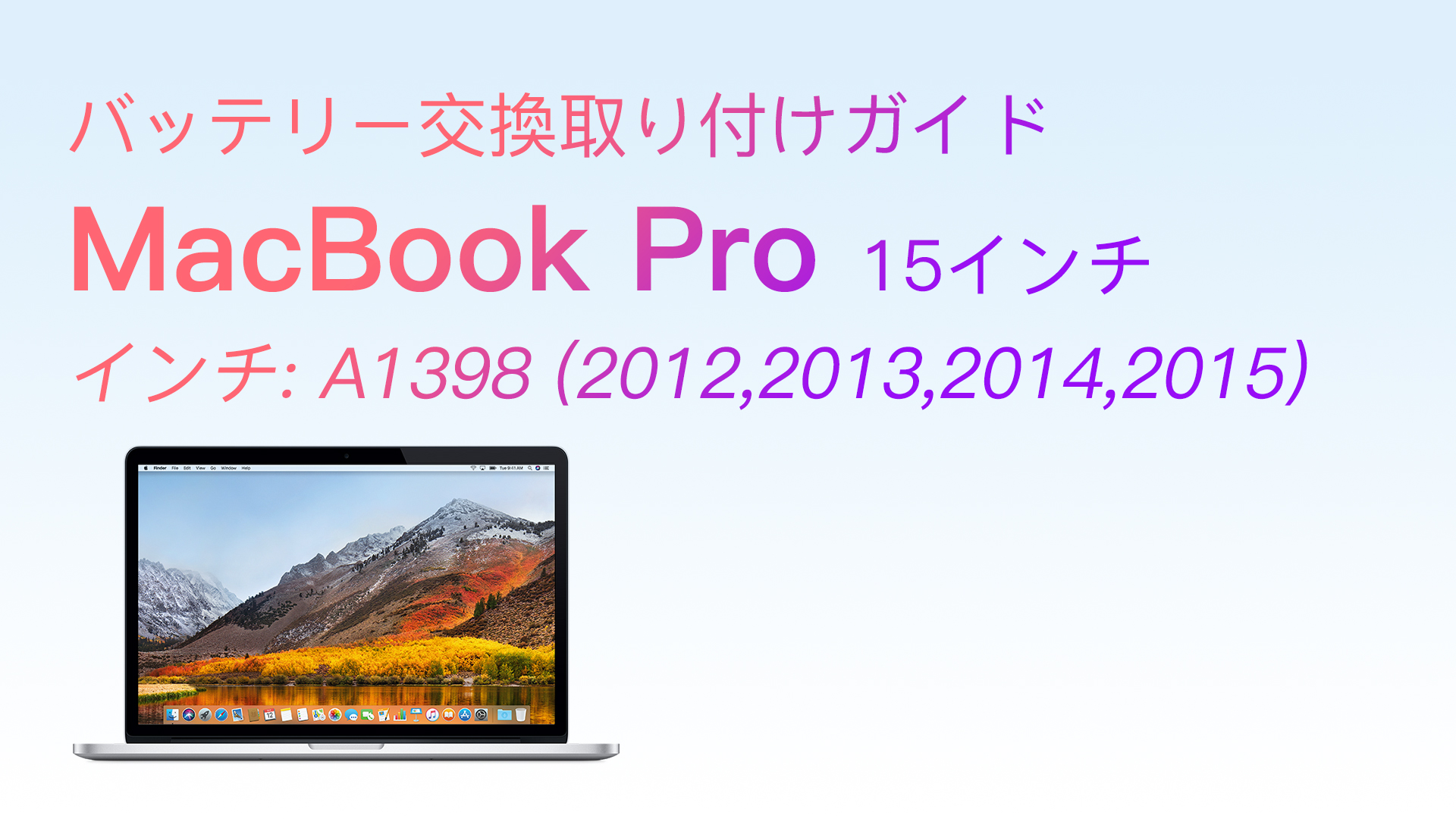 Amazon.co.jp: ASMARK Macbook Pro A1398 バッテリー 交換 適用 15