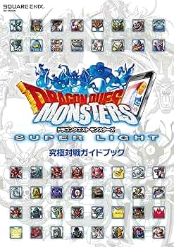 【中古】 アプリ攻略大研究 ドラゴンクエストモンスターズスーパーライト/三才ブックス 91Z2IB5HeQL._UF350,350_QL50_.jpg