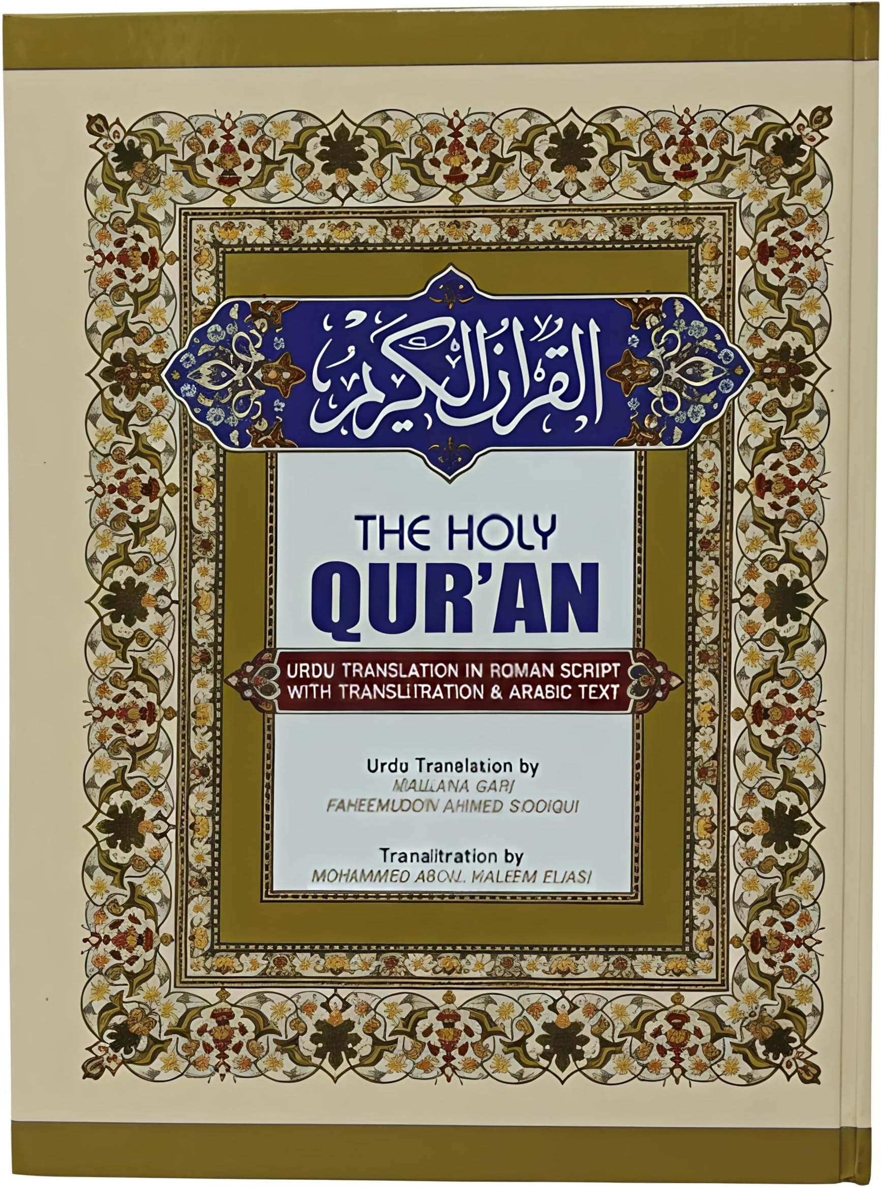 S ISLAMIC STORE original product - The Holy Quran English with New Edition Urdu Translation & Transliteration in Roman Script with Transliteration & Arabic Text 5 Star Paper Quality (HUDA QURAN)