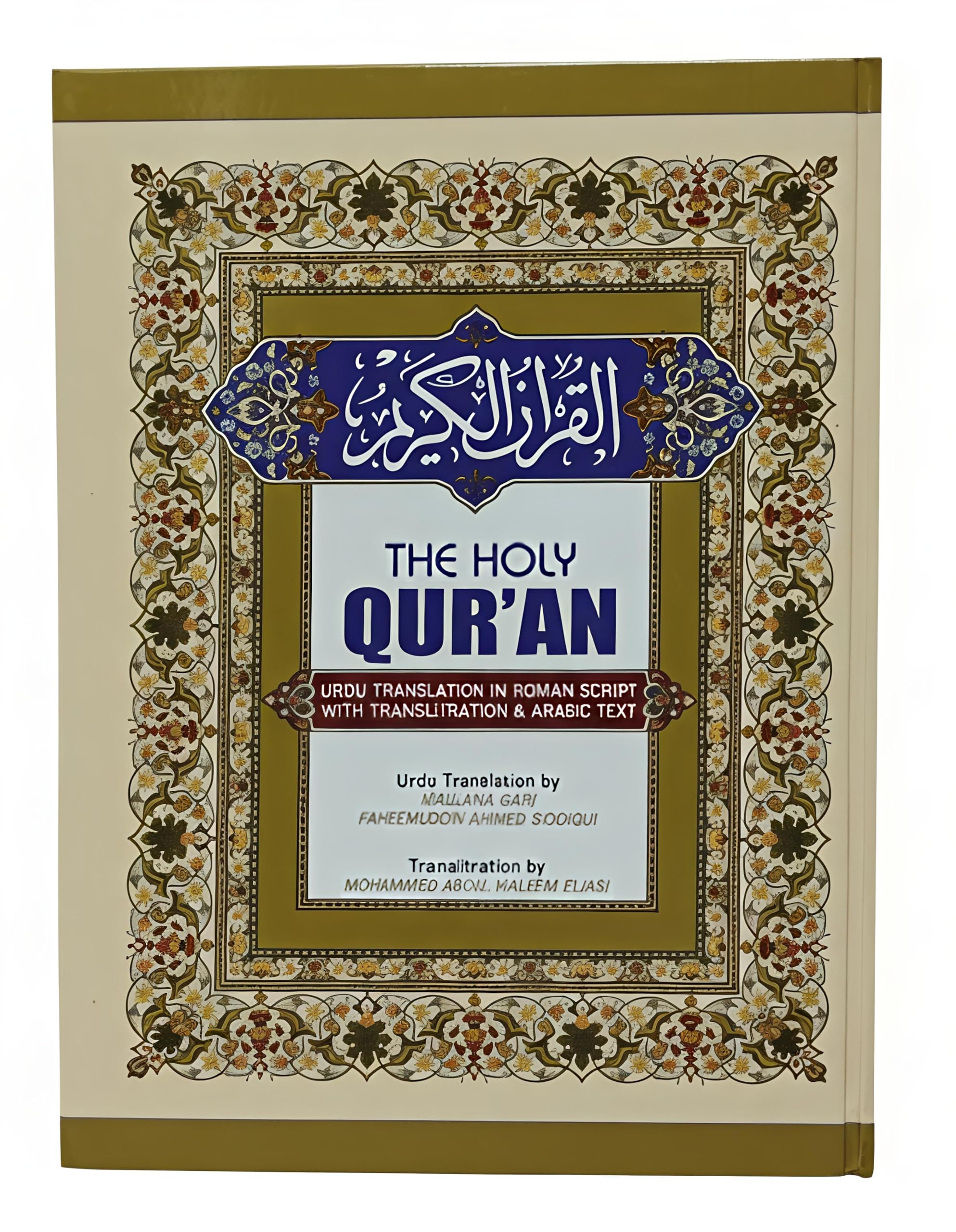 S ISLAMIC STORE original product - The Holy Quran English with New Edition Urdu Translation & Transliteration in Roman Script with Transliteration & Arabic Text 5 Star Paper Quality (HUDA QURAN)
