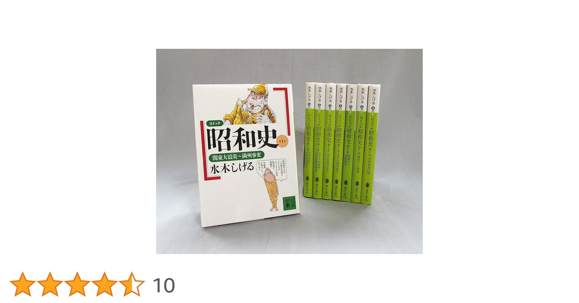 昭和史 : コミック 　水木しげる　全8巻＋日本妖怪紀行 水木しげる 昭和史 コミック 全8巻 完結セット | 水木しげる |本