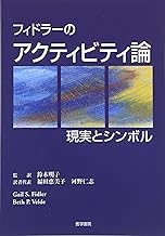 Amazon Co Jp 福田 恵美子 本