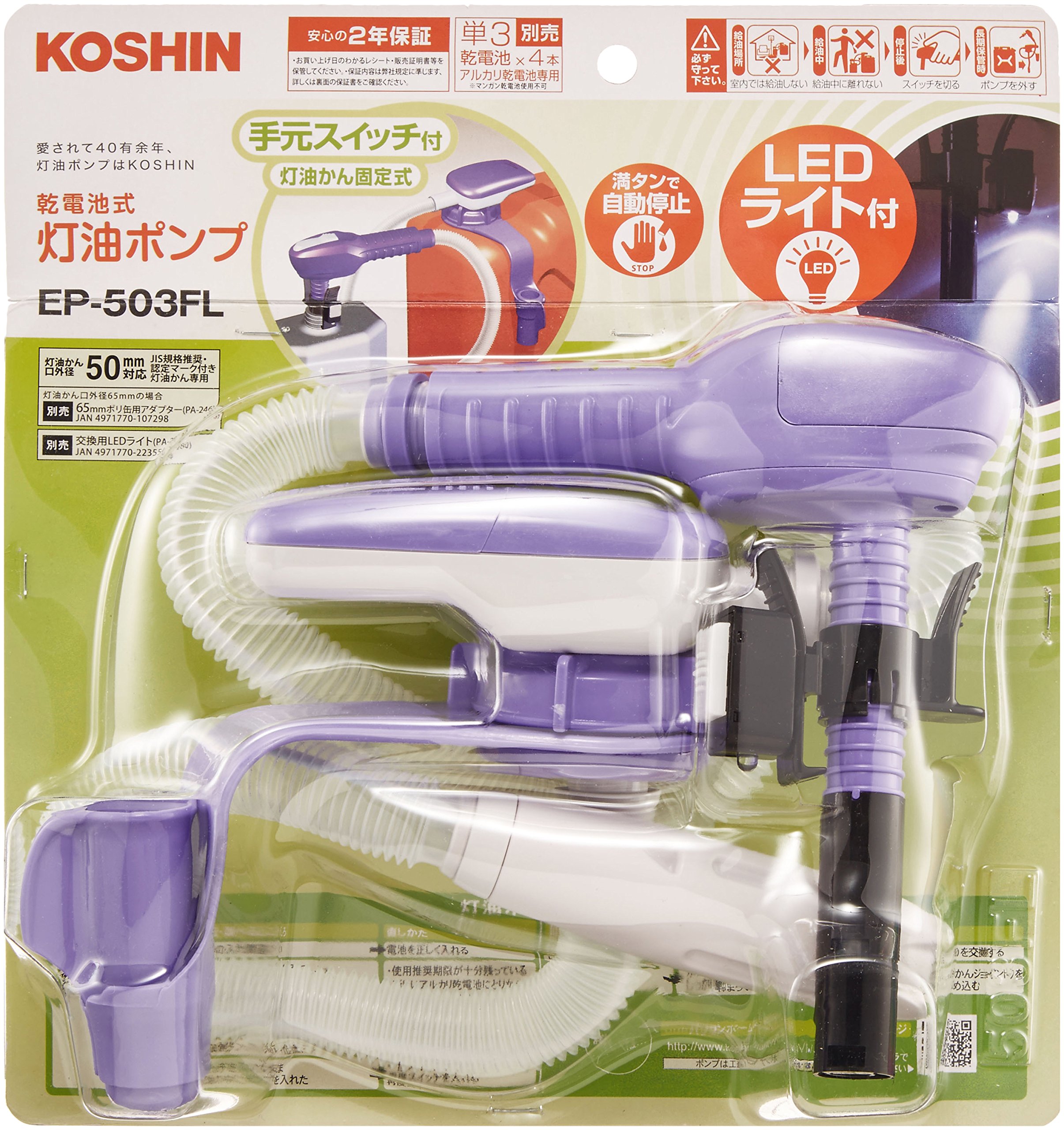 Koshin Japan Fuel Pump EP-503FB Stop Buzzer With Auto - View #4