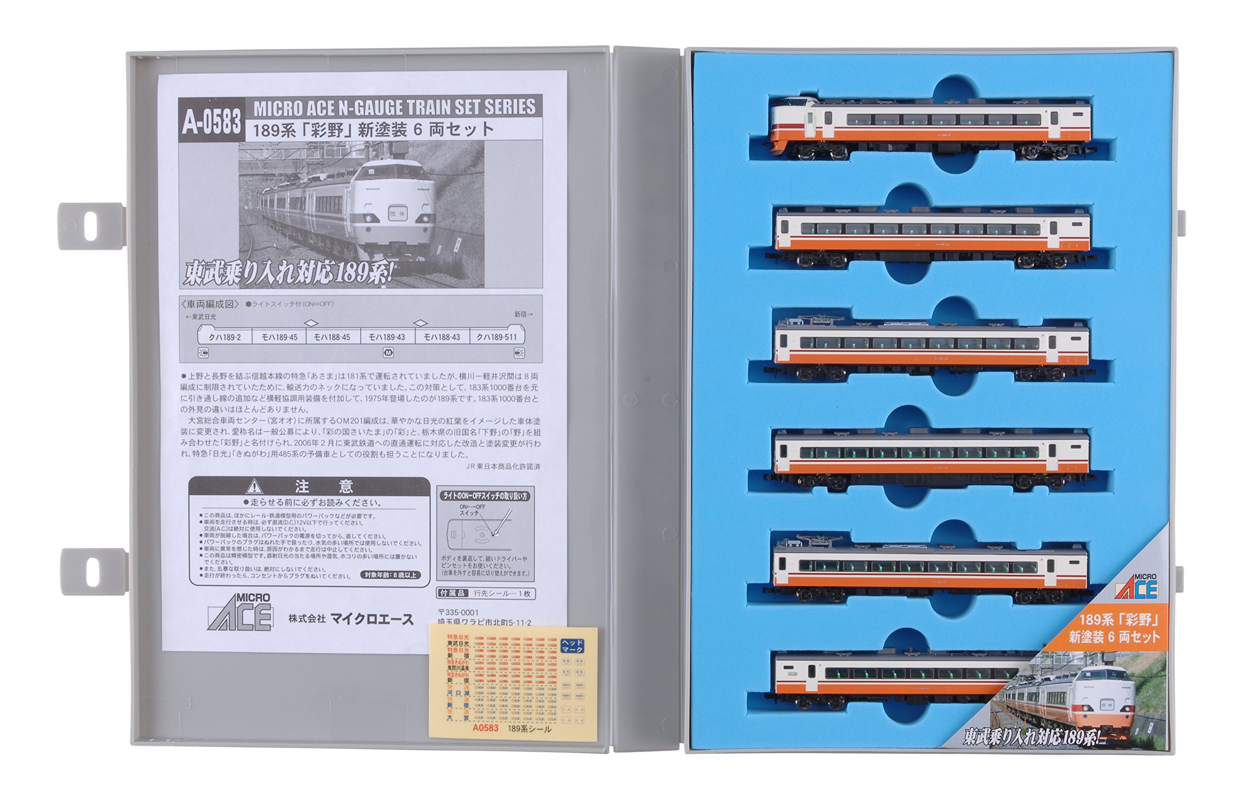 Amazon | マイクロエース Nゲージ 189系 「彩野」新塗装 6両セット 