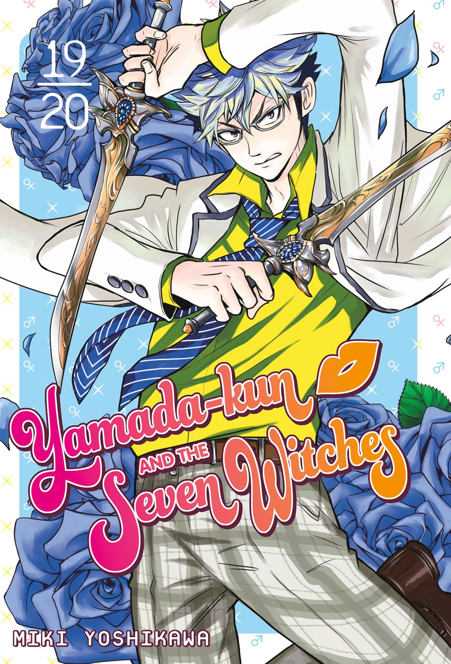 Yamada-kun and the Seven Witches 19-20 (YAMADA KUN & SEVEN WITCHES GN)