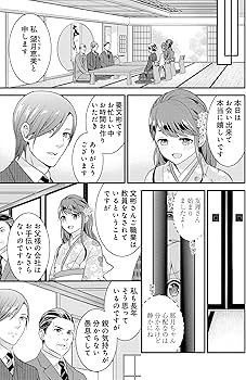 もっと気持ちいいコト、教えてあげる。8 (Clair TL comics) | 玉姫なお