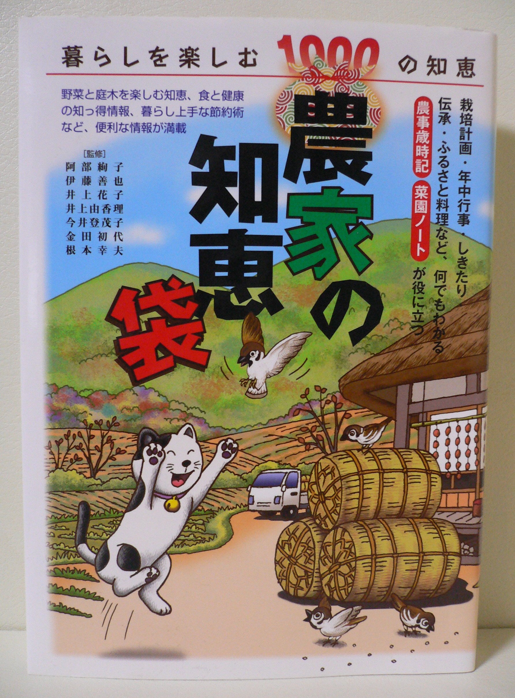 【中古】 これは便利農作業の知恵袋/家の光協会/農業共済新聞編集部 中古】 これは便利農作業の知恵袋/家の光協会/農業共済新聞編集部