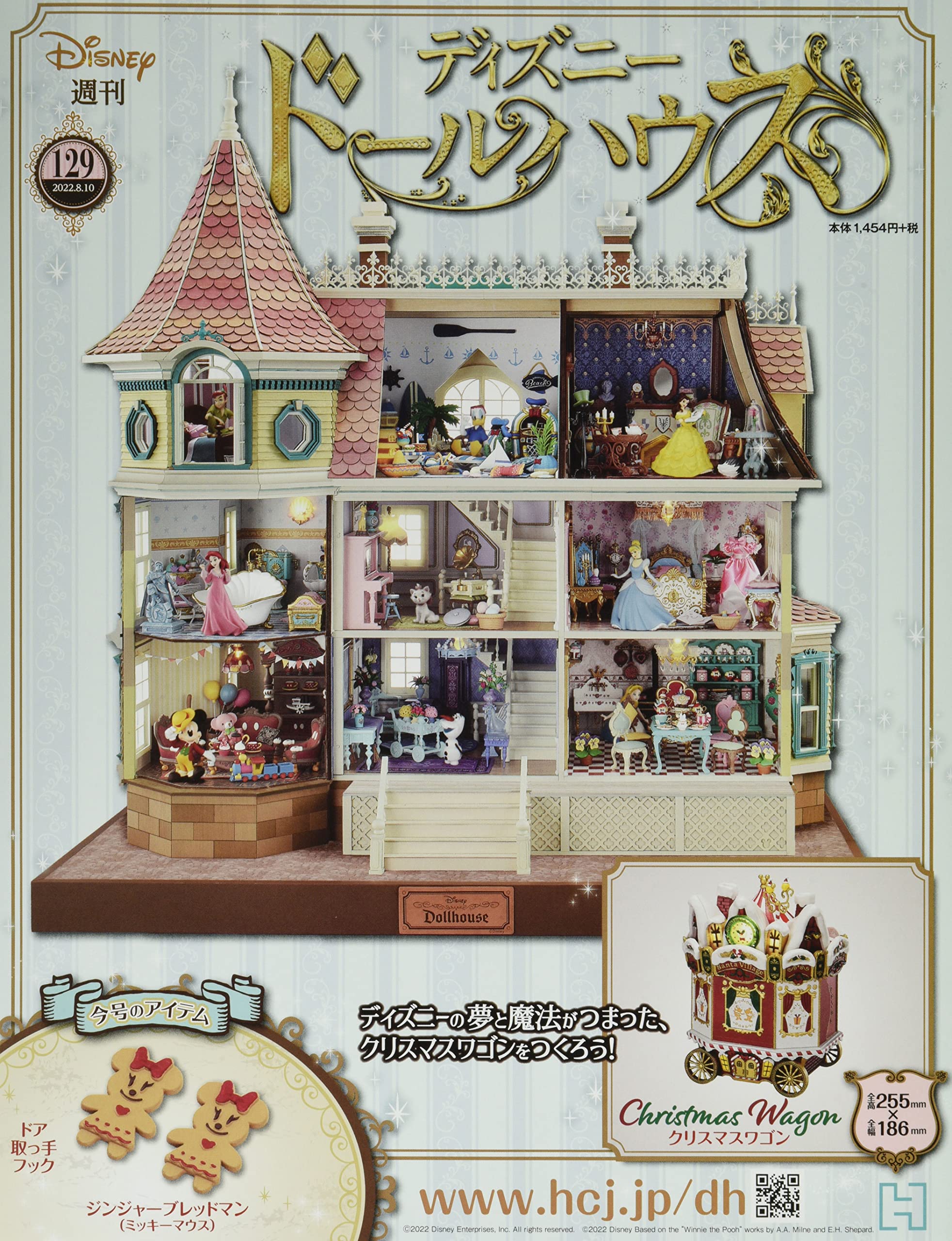 Pink CaratKidKraft ディズニープリンセス ロイヤルセレブレーション 木製ドールハウス 10ピースアクセサリーとボーナス