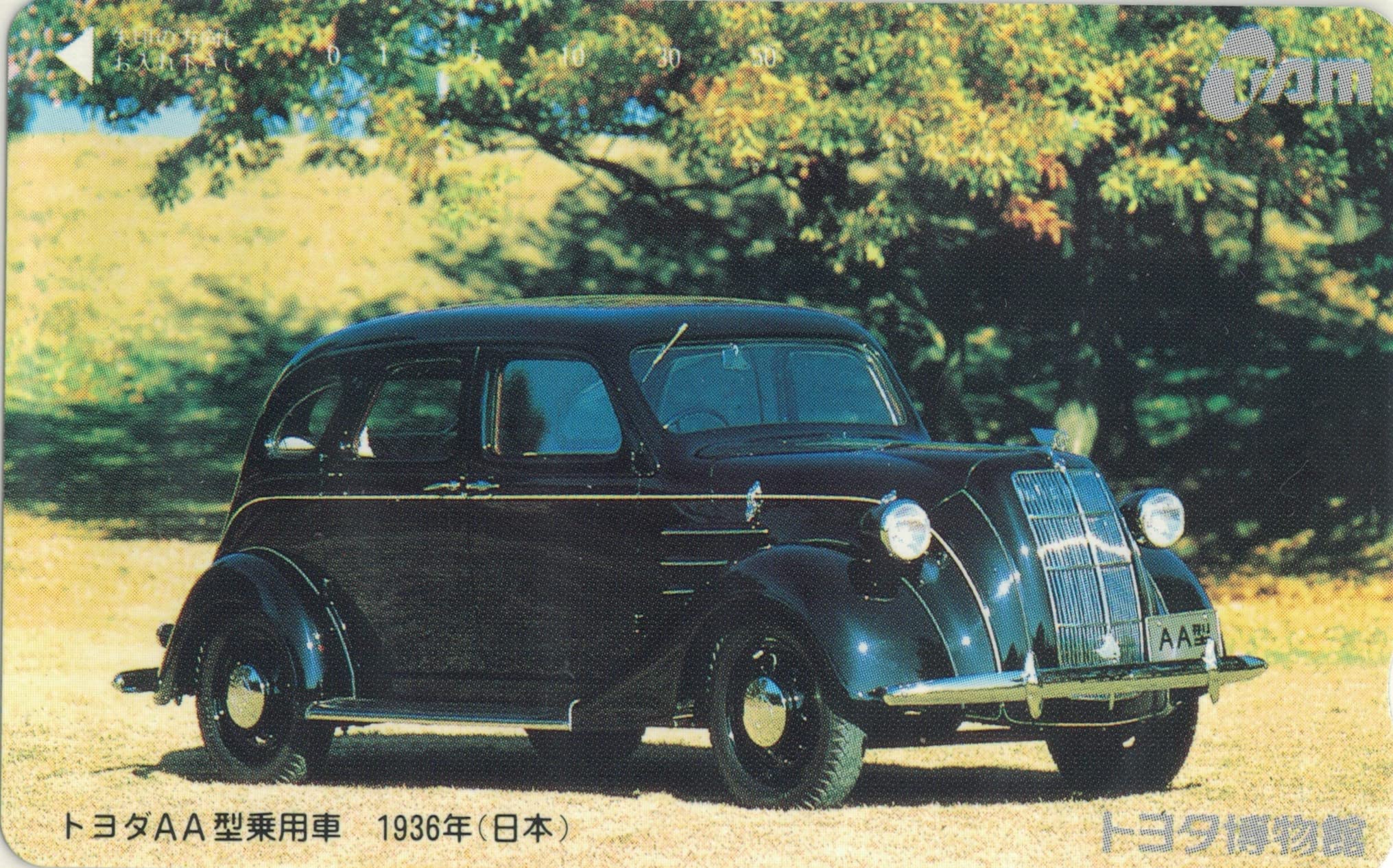 Amazon.co.jp: テレホンカード テレカ トヨダAA型乗用車（1936年 