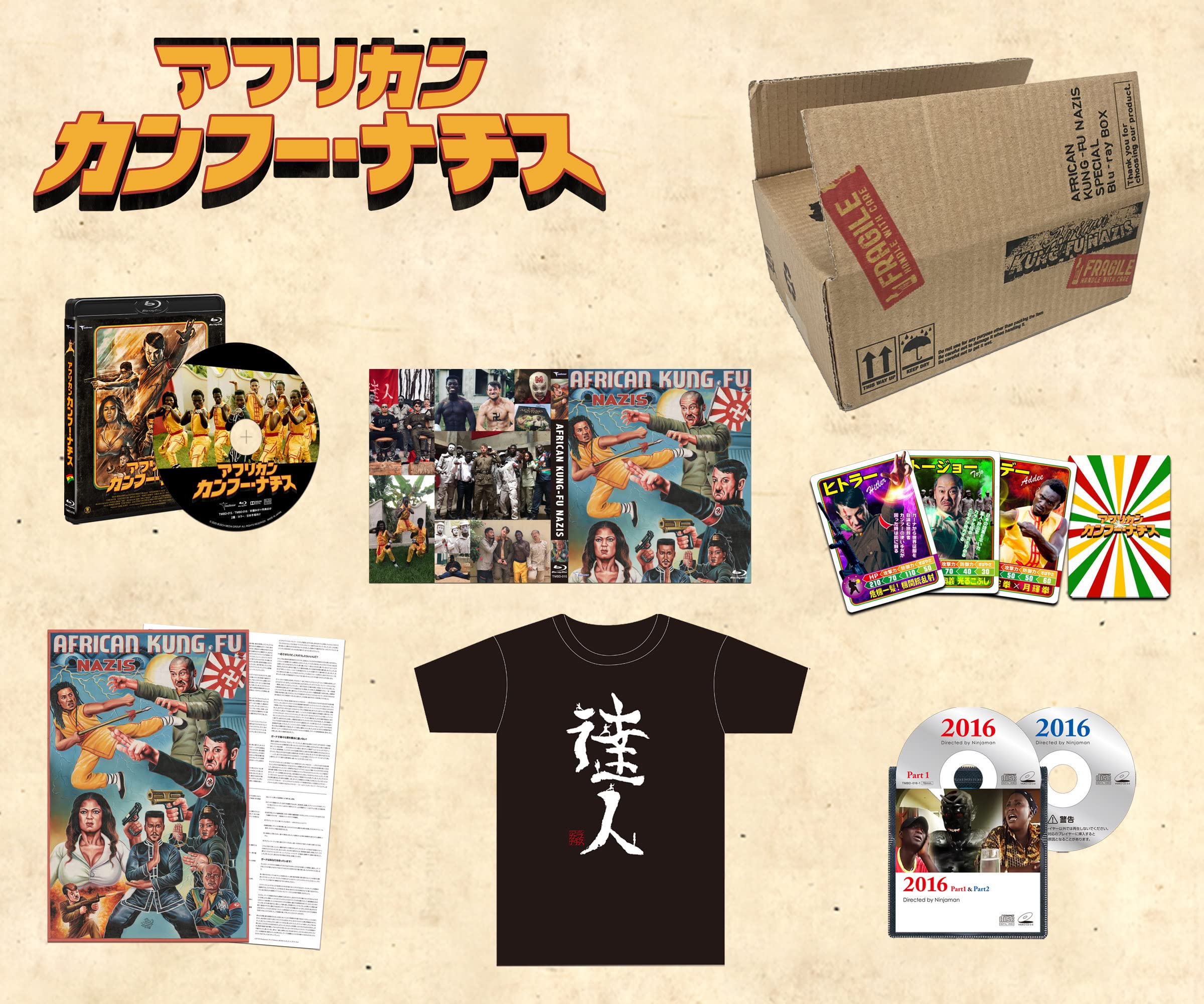 Amazon.co.jp: アフリカン・カンフー・ナチス[ガーナアーリア人専用