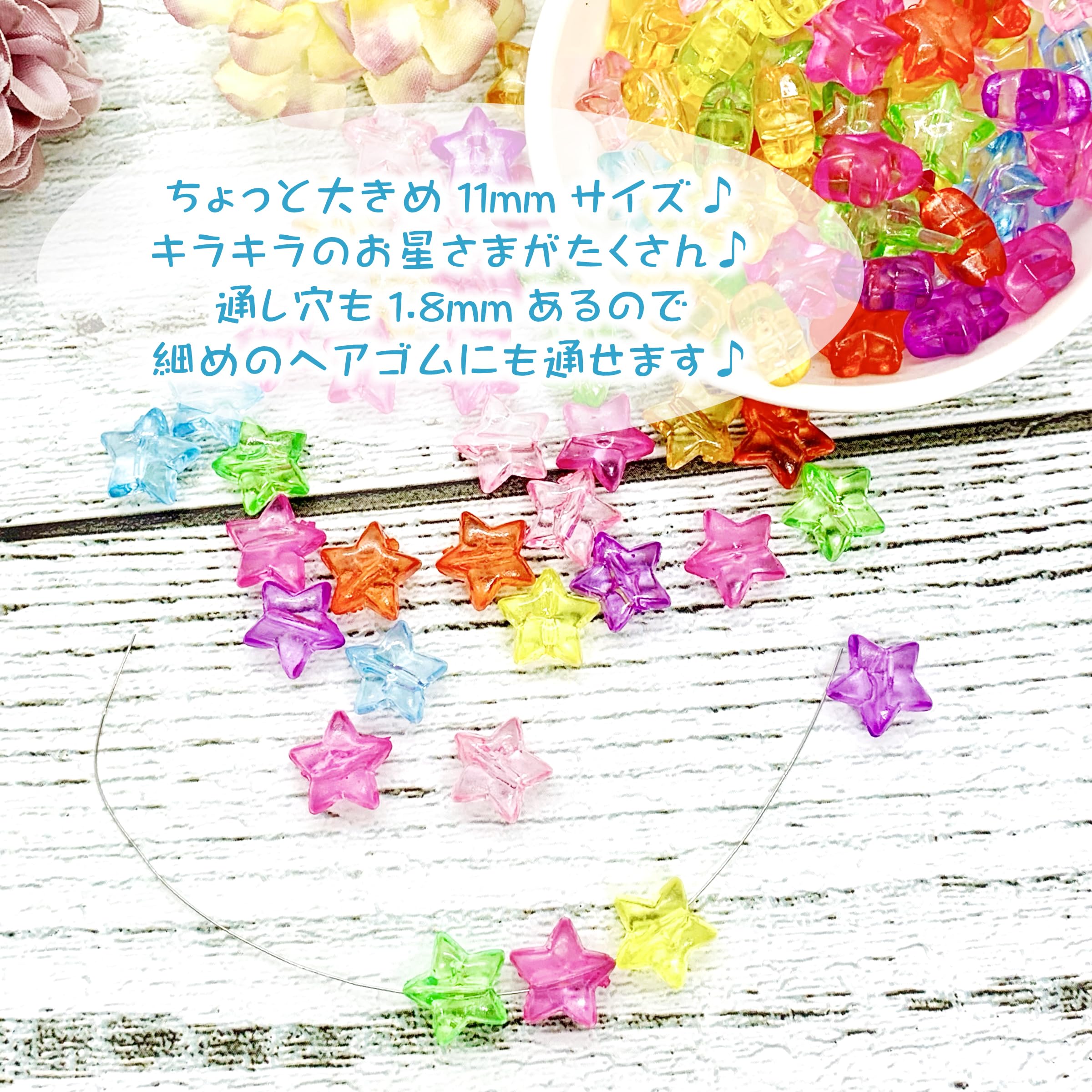 Amazon.co.jp: 200個 宝石みたいな きらきら星 スター 11mm やや大きめ