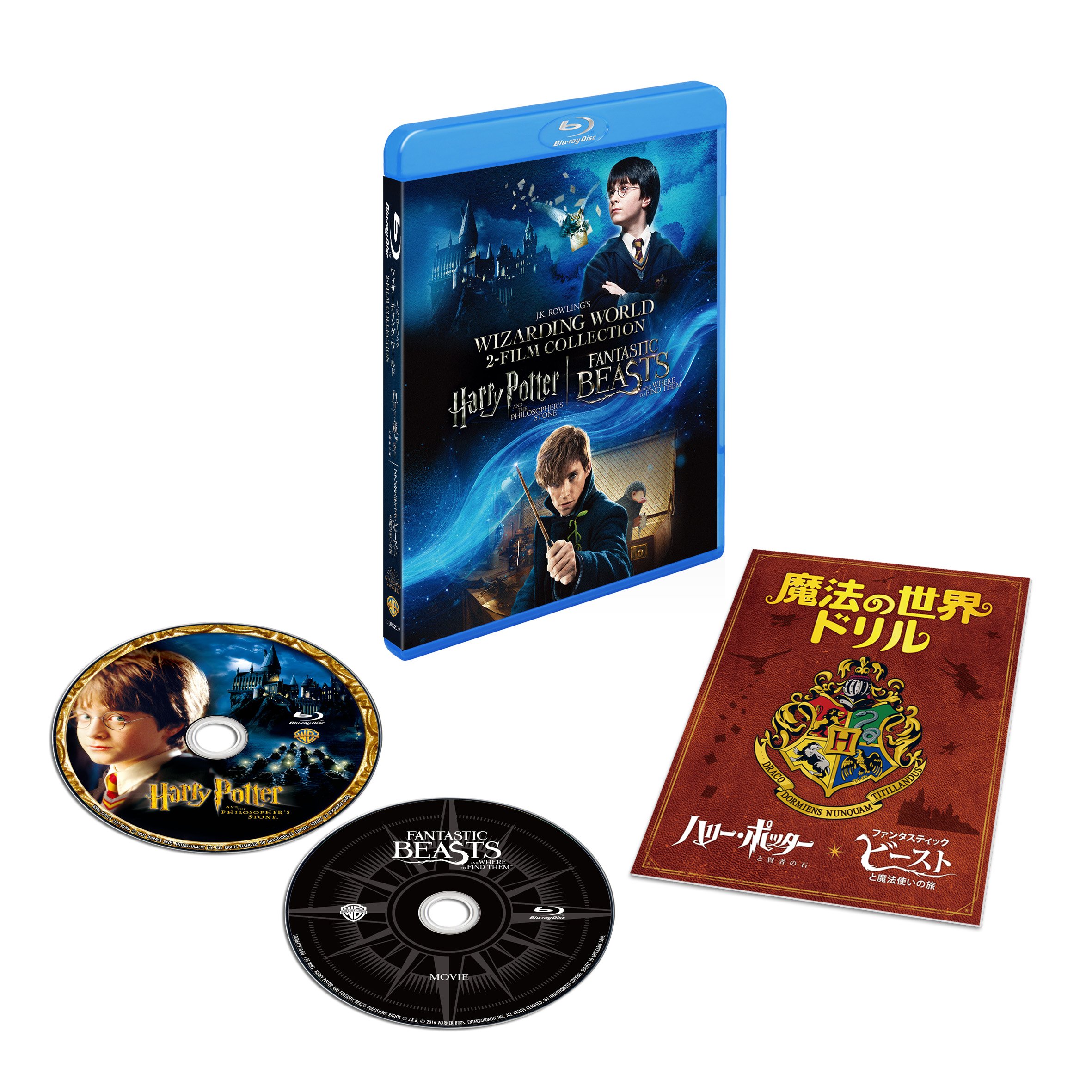 Amazon.co.jp: ハリー・ポッターと賢者の石 & ファンタスティック