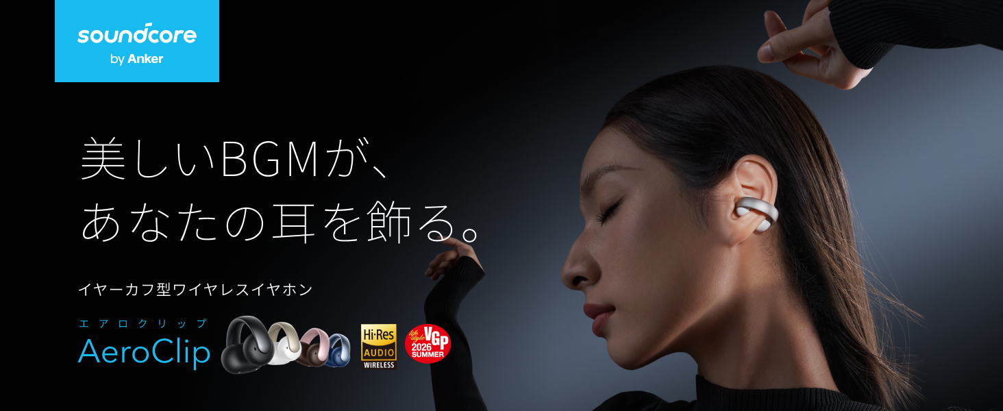 Amazon.co.jp: Anker Soundcore AeroClip（Bluetooth 5.4）【オープン