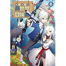 Amazon Co Jp 夜州 作品一覧 著者略歴