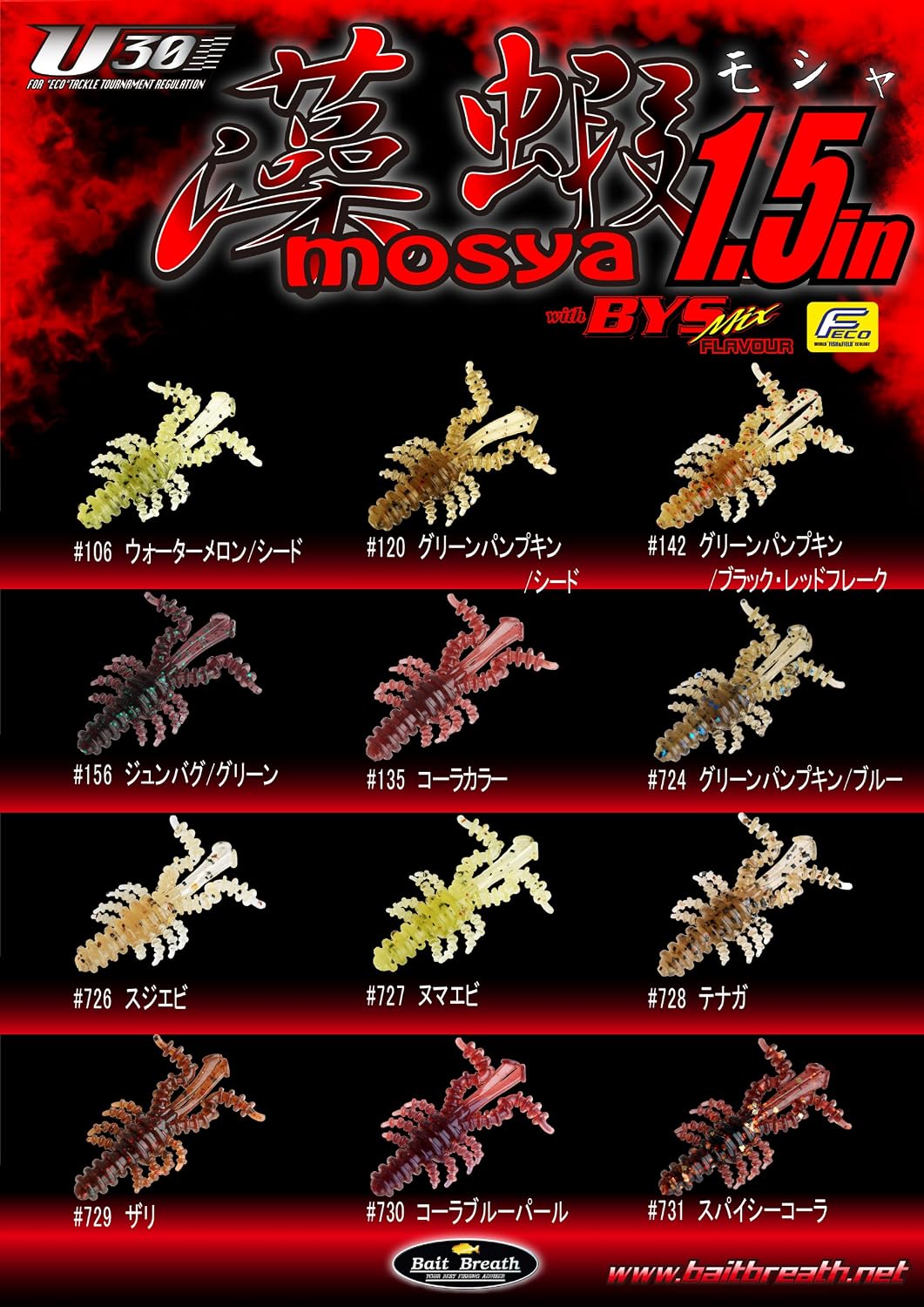 Bait Breath U30 Mosha 2" Lure, 10 pc, 142 Green Pumpkin/Black Red Flake
