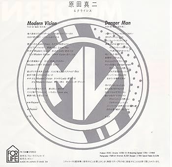 Amazon.co.jp: モダン・ヴィジョン[原田真二][EP盤]: ミュージック