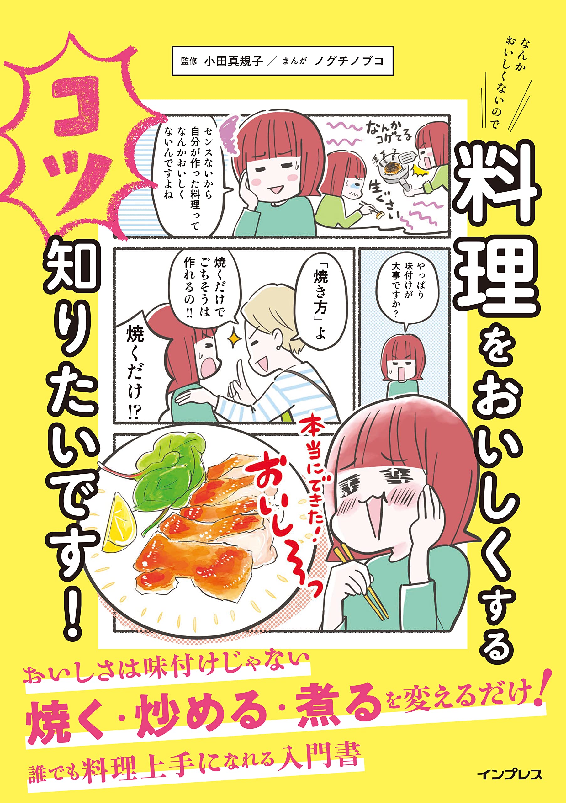 ドラマ『晩酌の流儀3』オフィシャルブック、買っちゃいました！｜章音