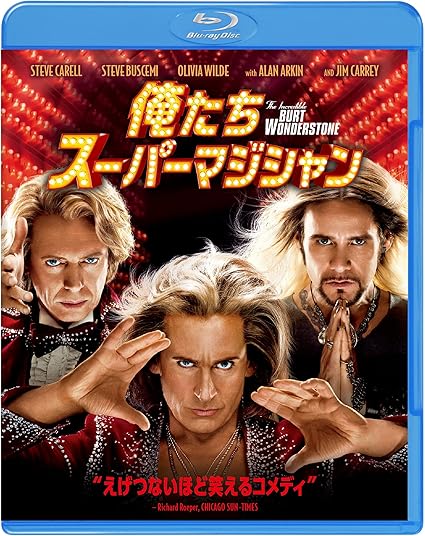 Amazon 俺たちスーパーマジシャン Blu Ray 映画 Amazon 俺たちスーパーマジシャン Blu Ray 映画