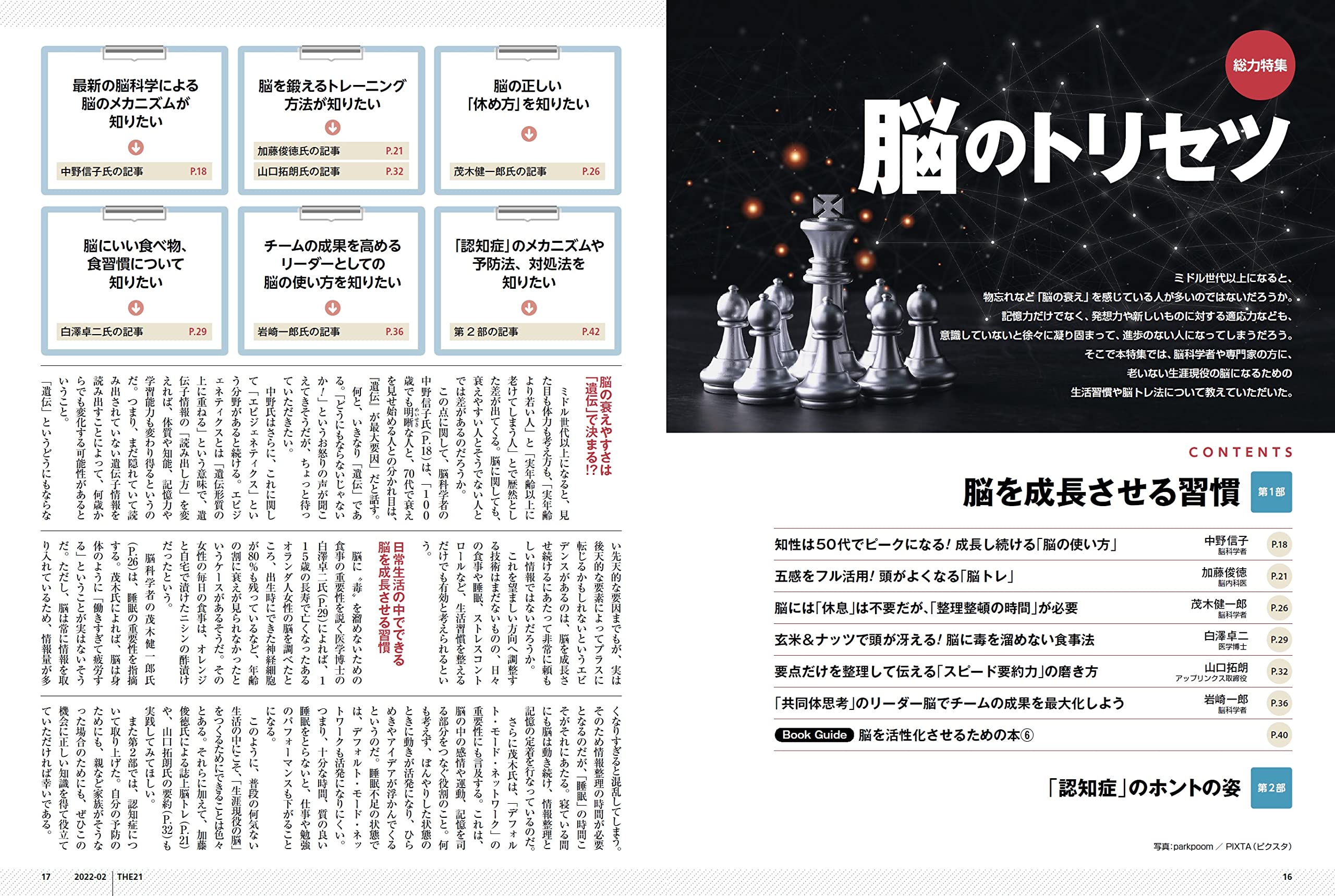 奇跡を起こす脳活性化CD〜エイトスター・バージョン〜 奇跡を起こす脳活性化CD〜エイトスター・バージョン〜 【公式通販】