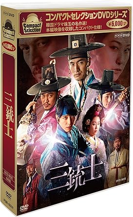 Amazon コンパクトセレクション 三銃士 Dvd Box Tvドラマ