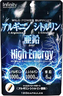 インフィニティー アルギニンシトルリン亜鉛 120粒 20日分