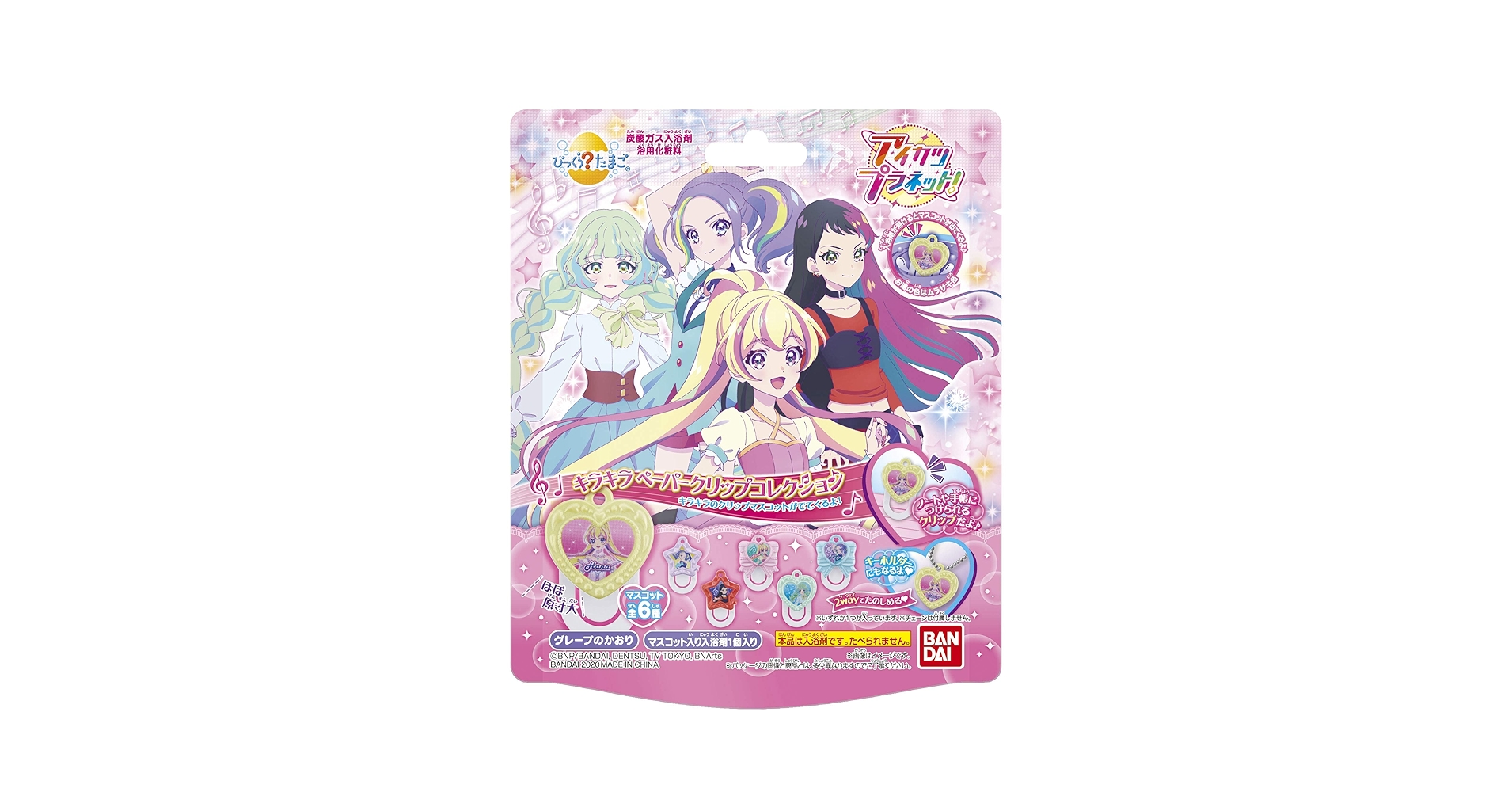 【値下げ】びっくらたまご アイカツ コンプリート セット Amazon.co.jp: びっくらたまご アイカツプラネット！キラキラ