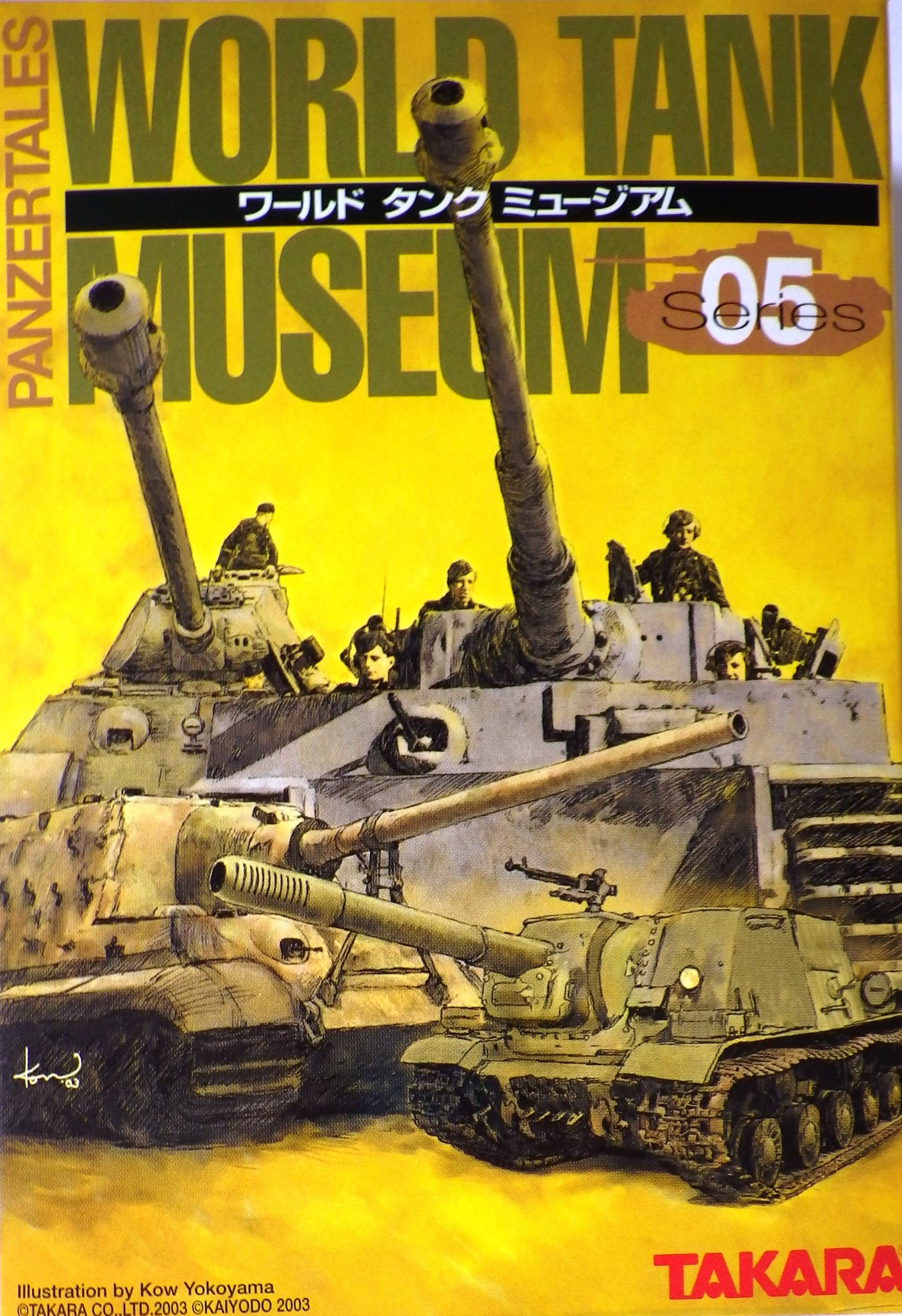 1/144 World Tank Museum Series 05-81 Porsche Tiger czołg ciężki (prototyp) monochromatyczny kamuflaż pojedynczy przedmiot niemiecki szary