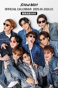 Man スノーマン　すのーまん　カレンダー Amazon.co.jp: 【予約】Snow Man オフィシャル カレンダー【特別付録3