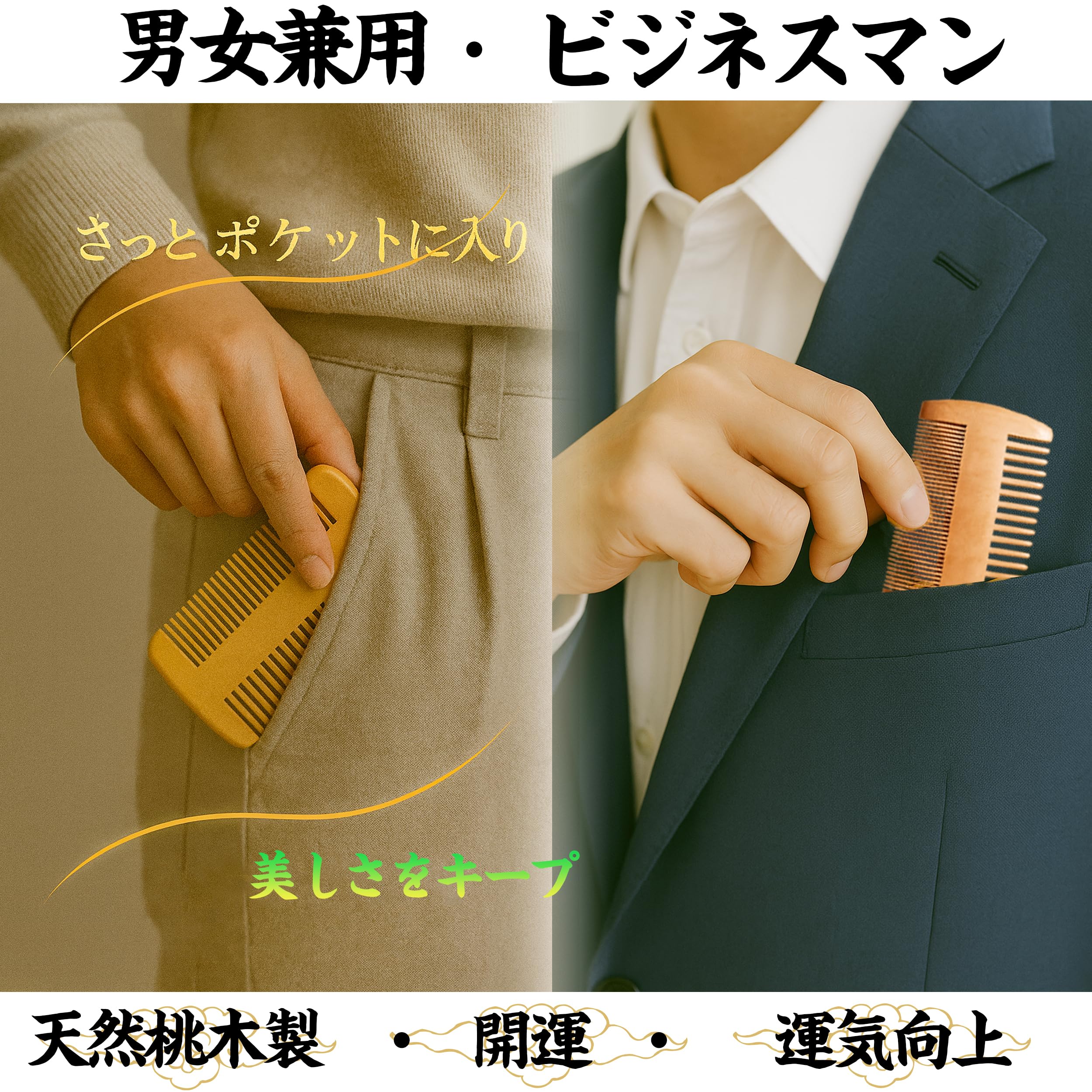 D-094天然　高品質　羊角　うさぎ　手彫り　頭皮マッサージ櫛くし　健康を守る Amazon | 頭皮マッサージ 天然桃木製 木製コーム 両面櫛 無垢材 手彫り