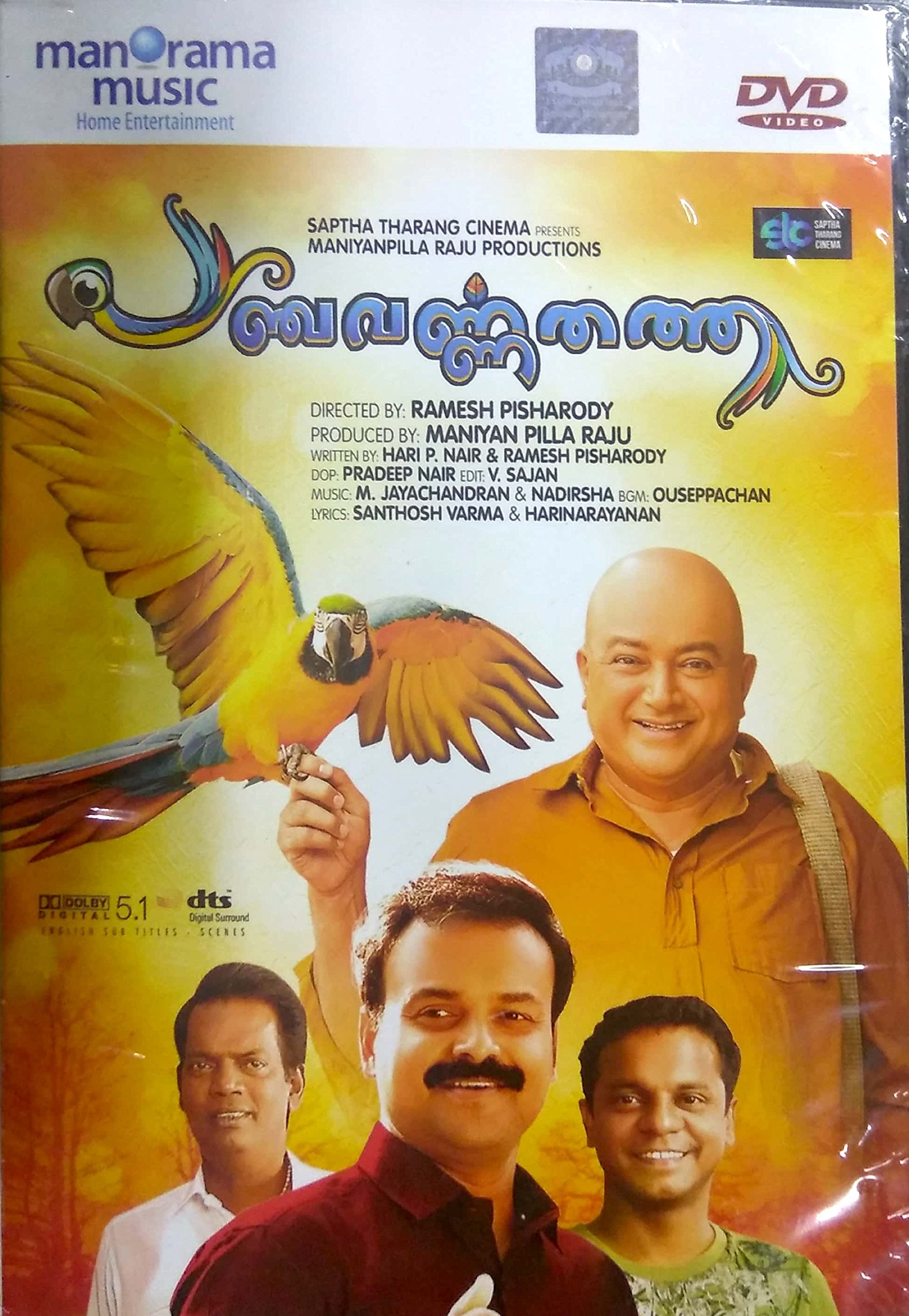 Poster Sajan Bakery Amazon Prime Release Date Good Shows Prime